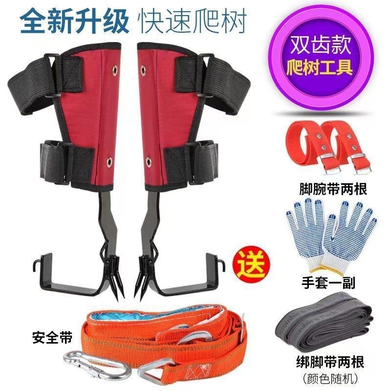 Professional Tree Climbing Gea - Gardening Tools Big incelemesi ve fiyatı